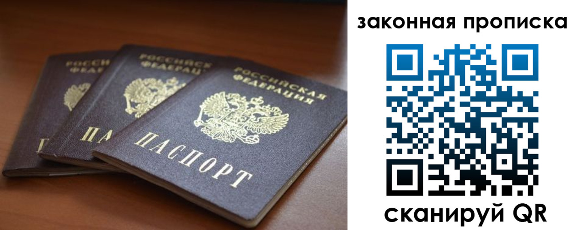 временная регистрация для школы в Цивильске