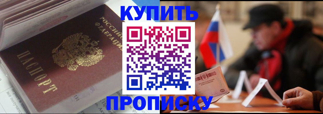 прописка гарантия в Цивильске