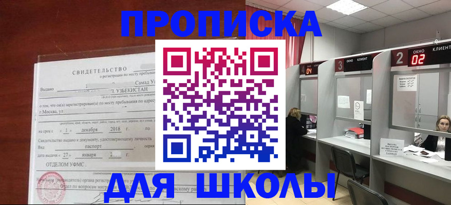 где прописаться в Цивильске