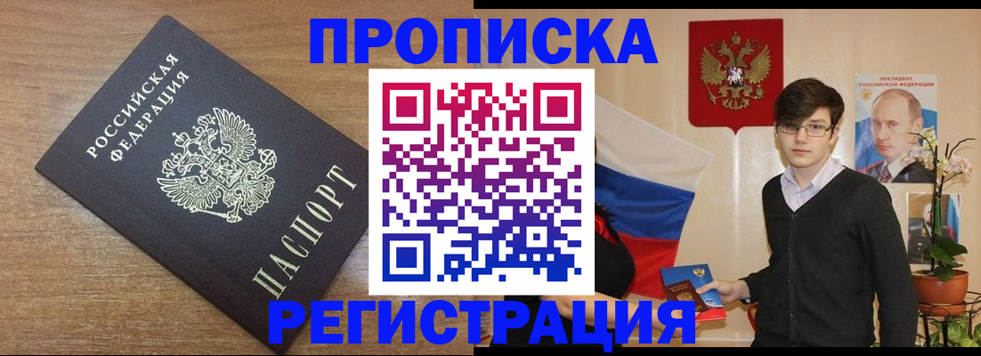 временная регистрация собственник в Цивильске